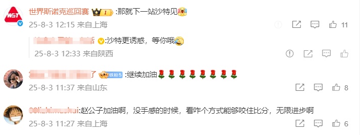 赵心童晒蜡笔小新表情包，发文感谢球迷，世界斯诺克巡回赛官博：下一战沙特见