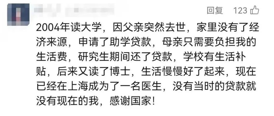 “你只管努力，我们有国家撑腰！”国家助学贷款已开始受理