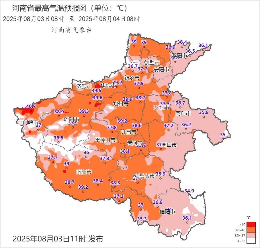 河南再迎40℃+，注意防暑降温！