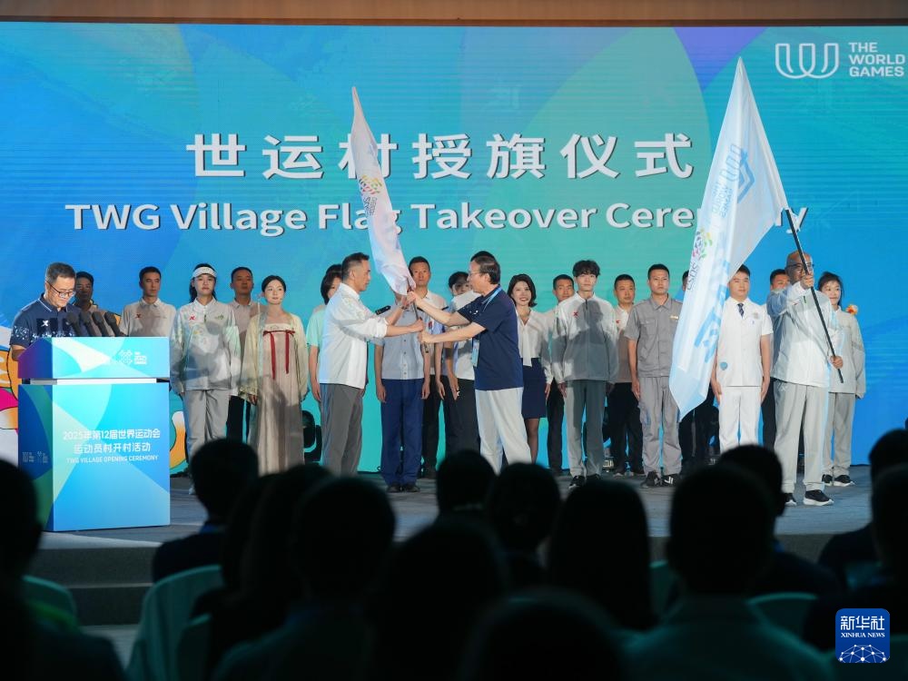 新华全媒+丨成都世运会运动员村开村 新华全媒+丨成都世运会运动员村开村