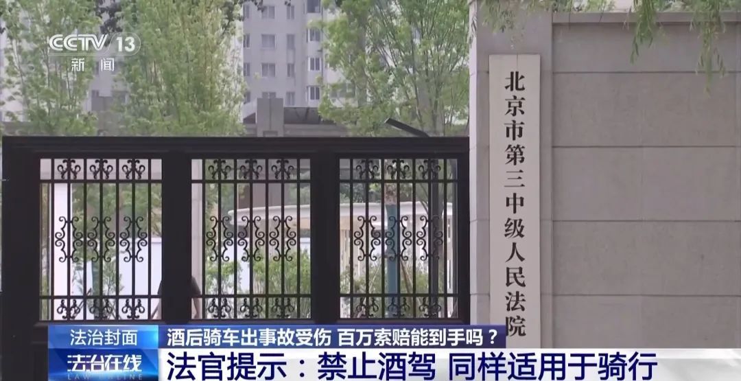 酒后骑车撞上路标杆受伤，男子向城管部门索赔百万元！法院判了→