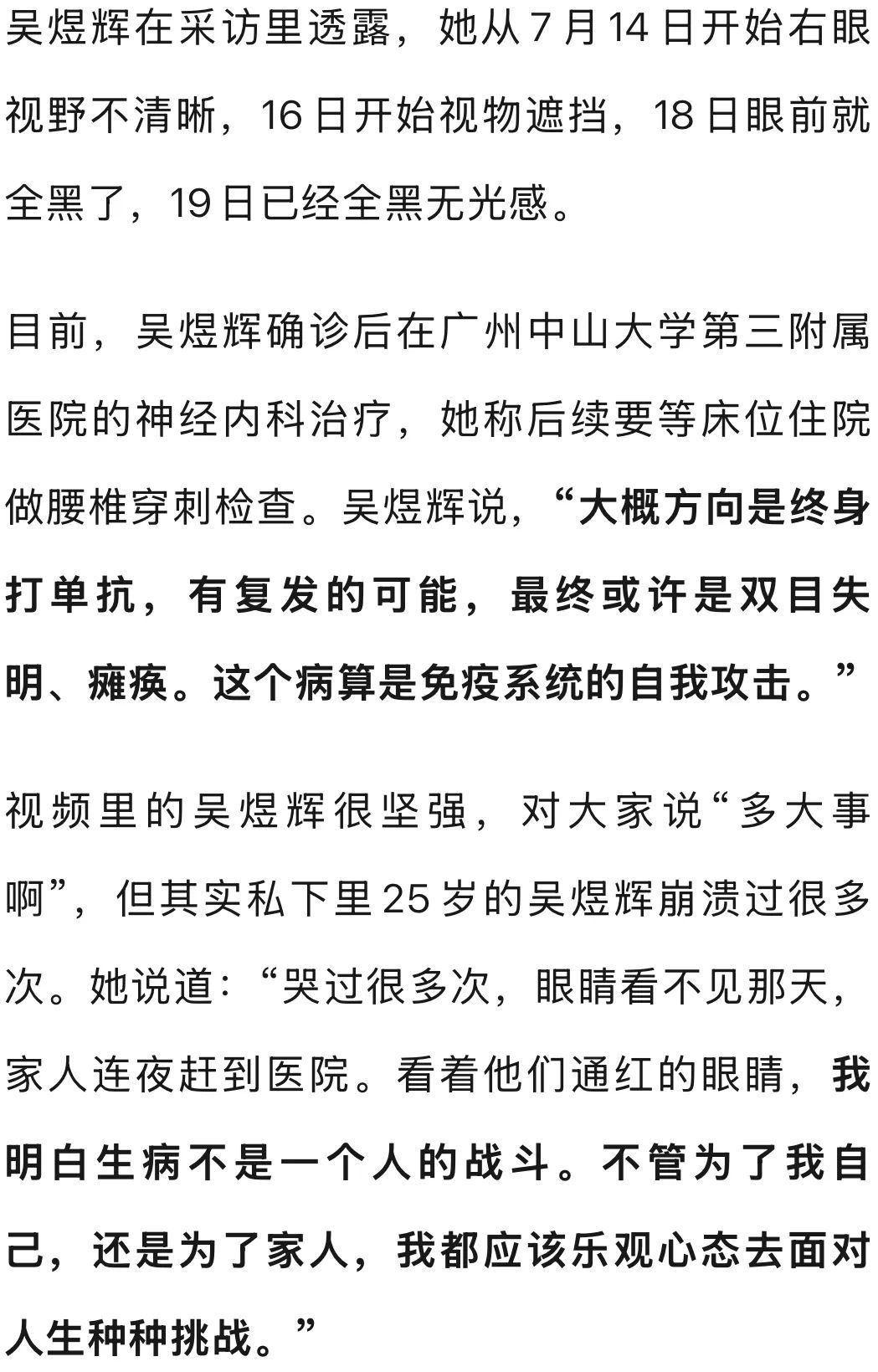 突然自曝！知名童星右眼失明，没法治愈