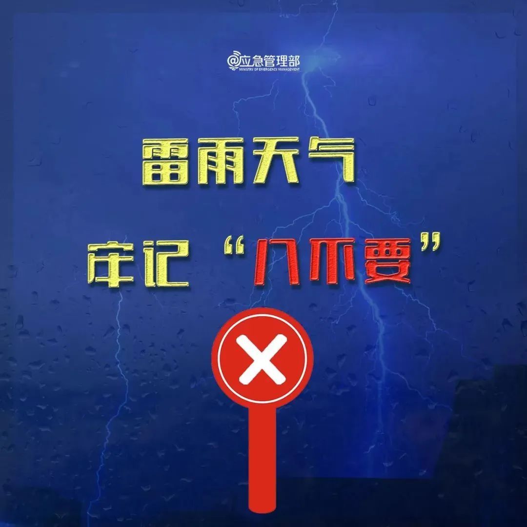 山东：雷雨来袭！局地暴雨+10级阵风，注意防范