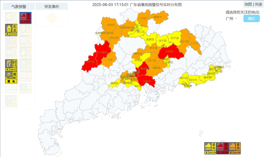 广东41个暴雨预警生效中，部分列车停运