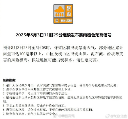 北京较强降雨过程来袭 北京较强降雨过程来袭