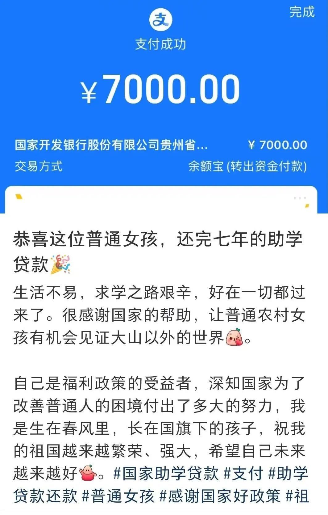 “你只管努力，我们有国家撑腰！”国家助学贷款已开始受理