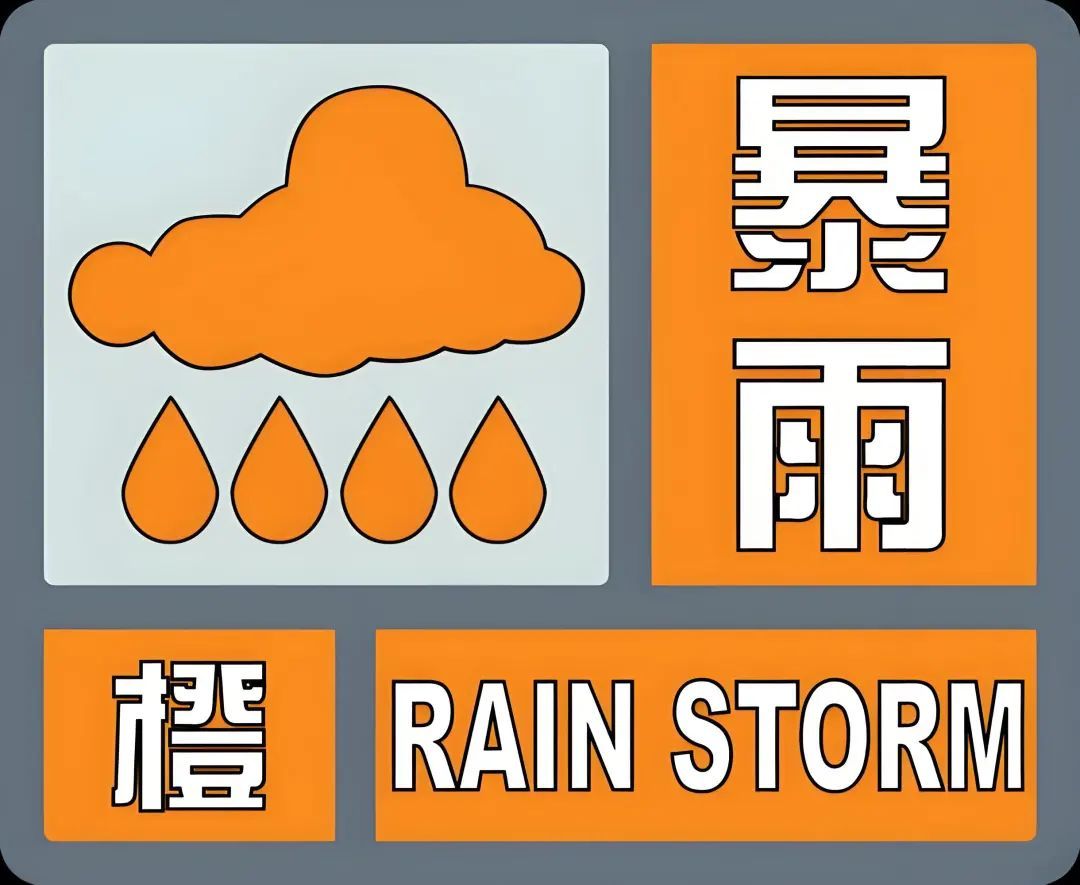北京怀柔、密云暴雨橙色预警！ 出现山洪等灾害风险极高