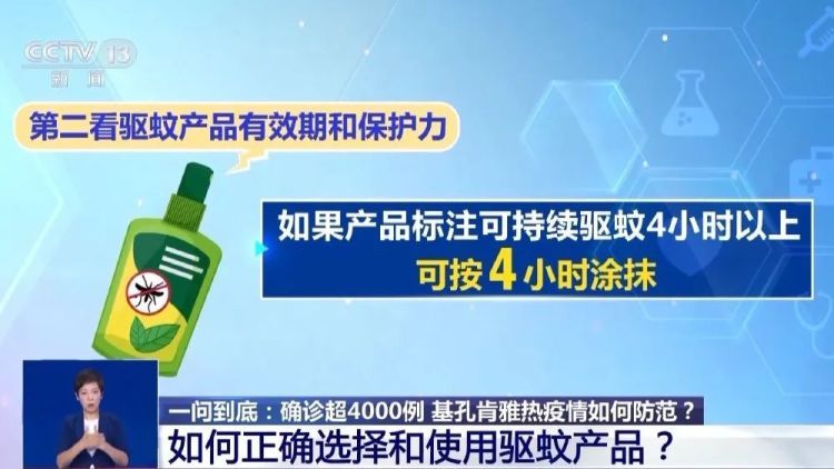 “基孔肯雅热”到底是什么？被蚊子咬了一定会感染吗？驱蚊产品怎么选？专家解答