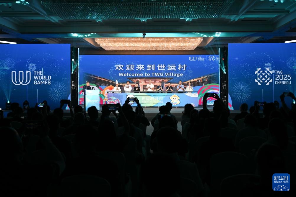 新华全媒+丨成都世运会运动员村开村 新华全媒+丨成都世运会运动员村开村