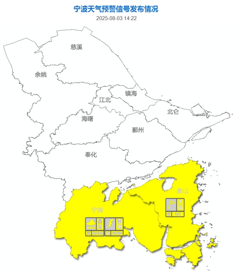 10号台风“白鹿”生成！宁波接下来的天气……
