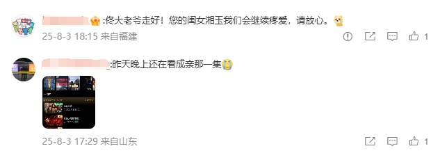 闫妮发文悼念