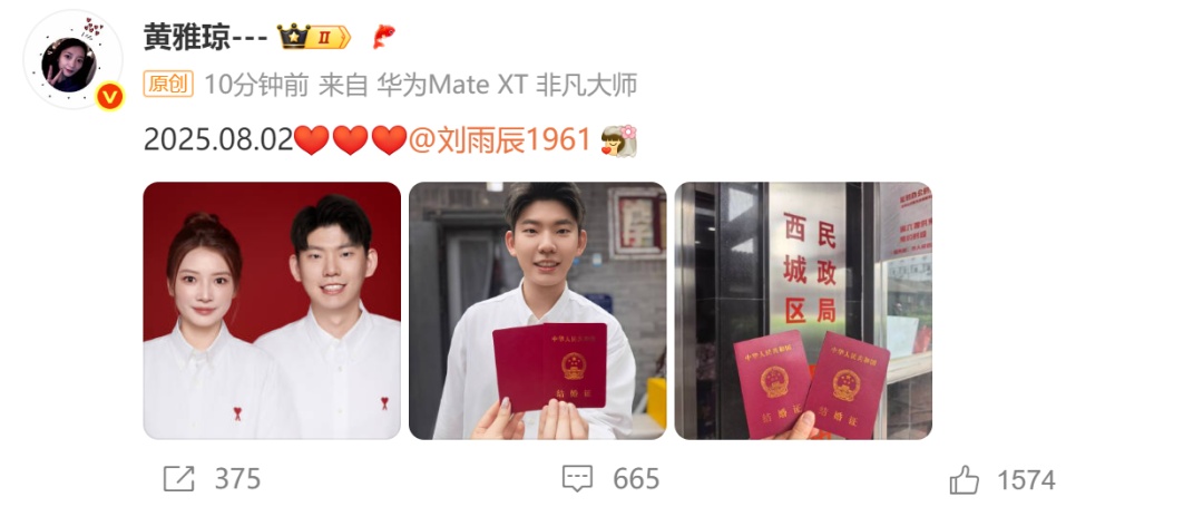 他俩官宣领证!求婚时热搜爆了! 他俩官宣领证!求婚时热搜爆了!