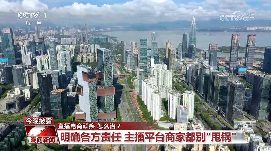 虚假营销、假冒伪劣…… 直播电商顽疾怎么治？