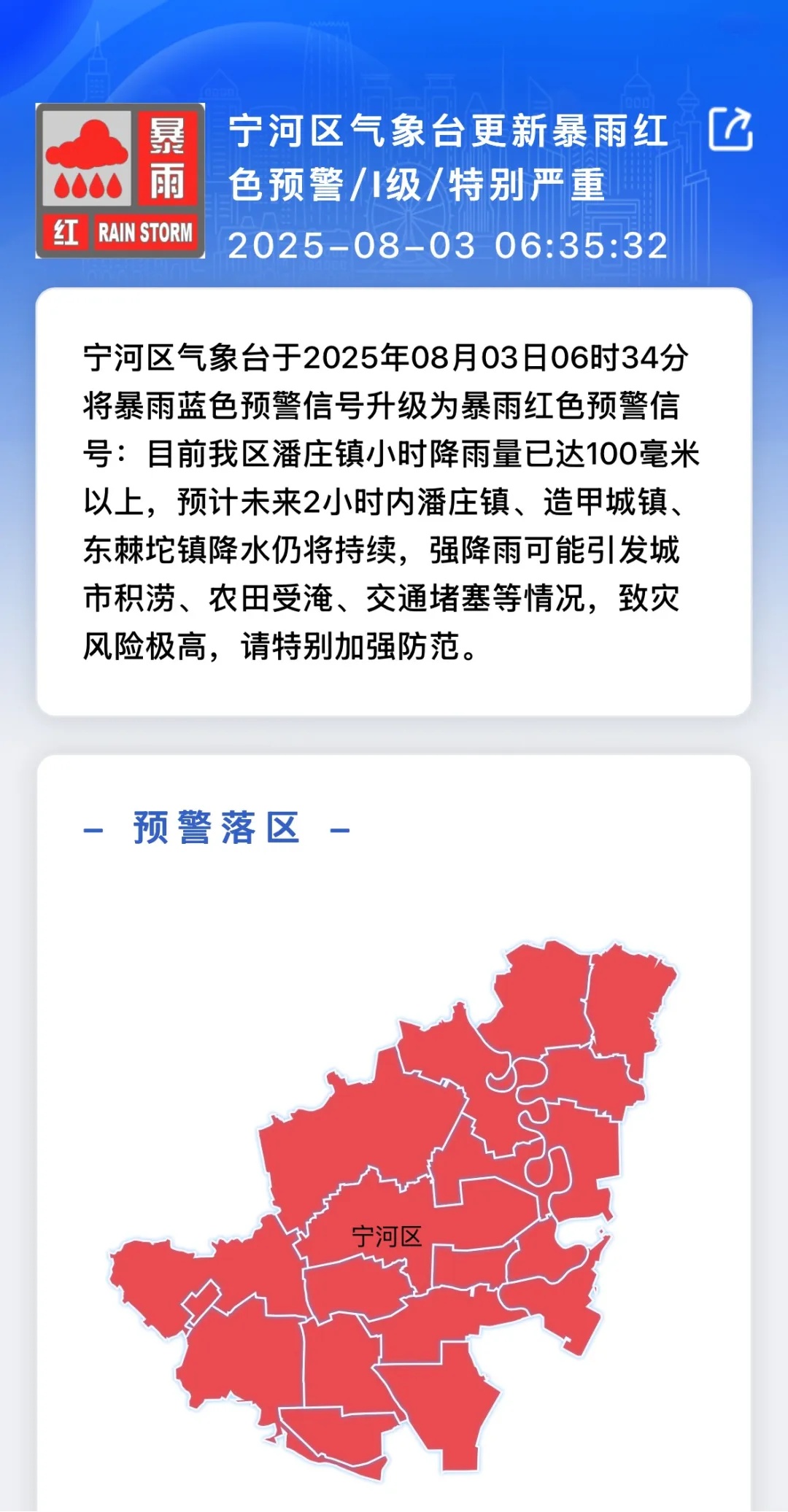 9级大风要来了！降雨预计这时结束！天津最新预报！