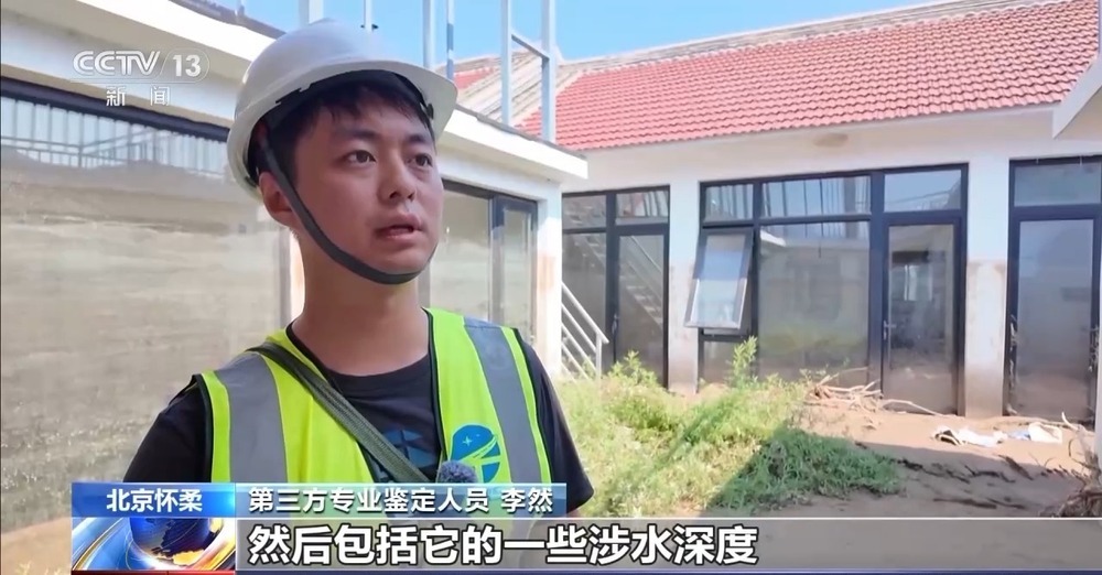 北京怀柔受灾村庄陆续通车 房屋安全评估正在推进