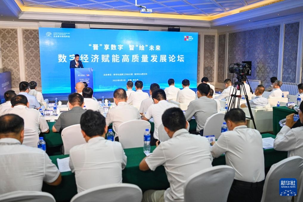 2025企业家太阳岛年会聚焦“以新促变”