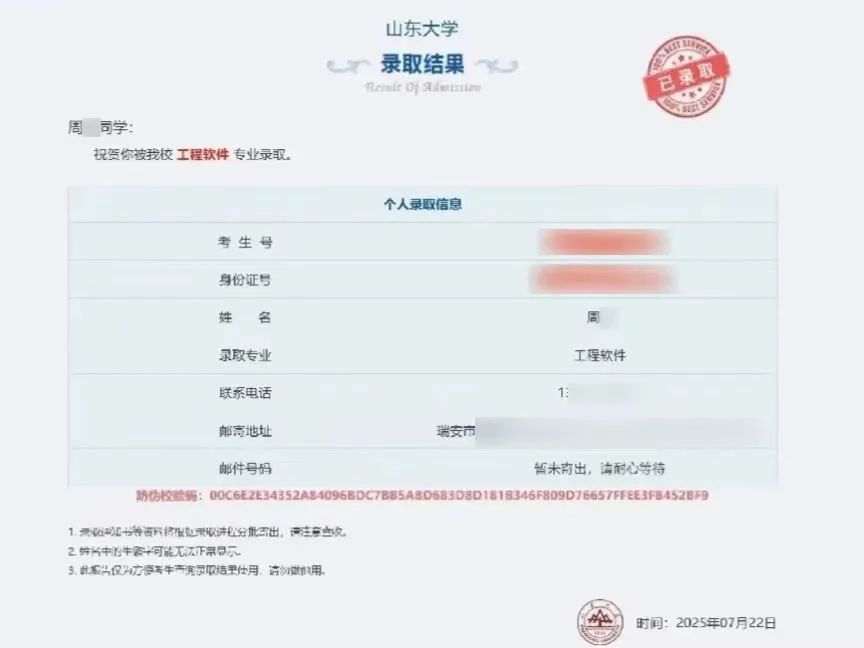 周同学,你的“985”保住了! 周同学,你的“985”保住了!