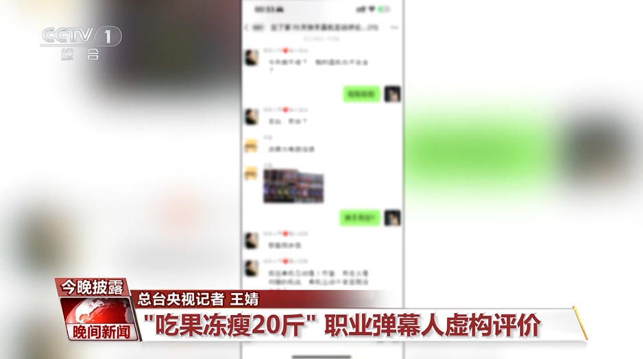 虚假营销、假冒伪劣…… 直播电商顽疾怎么治？