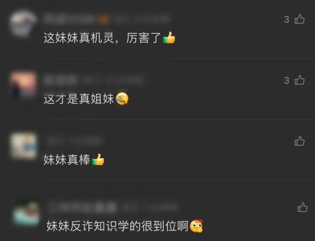 妹妹“举报”亲姐姐！把姐姐送去了派出所，网友：这才是真姐妹