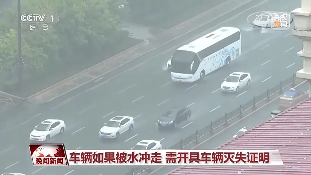 暴雨过后，车辆涉水如何申请保险理赔？这三类情形，要注意→