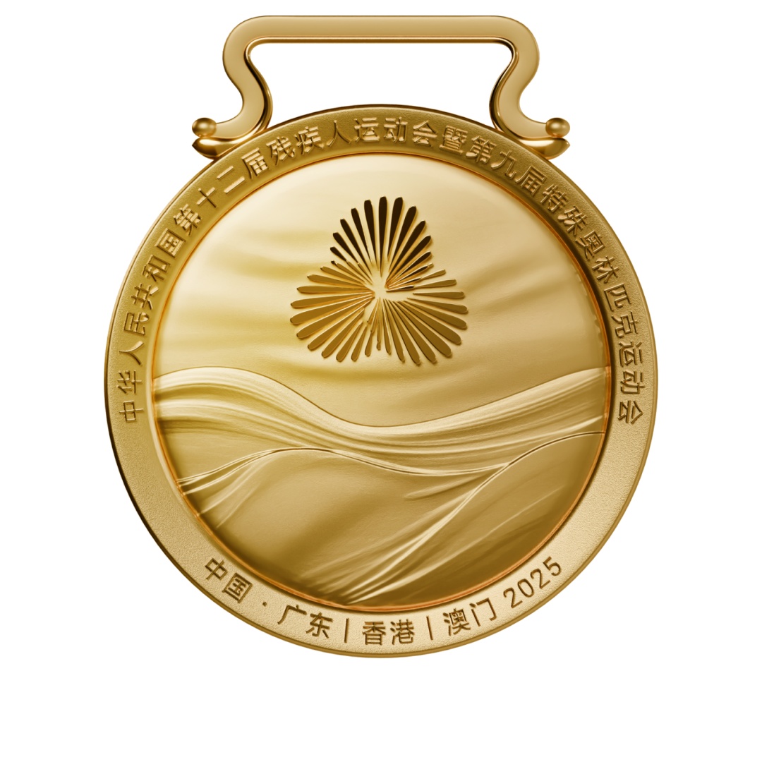 残特奥会奖牌“同心暖”发布！