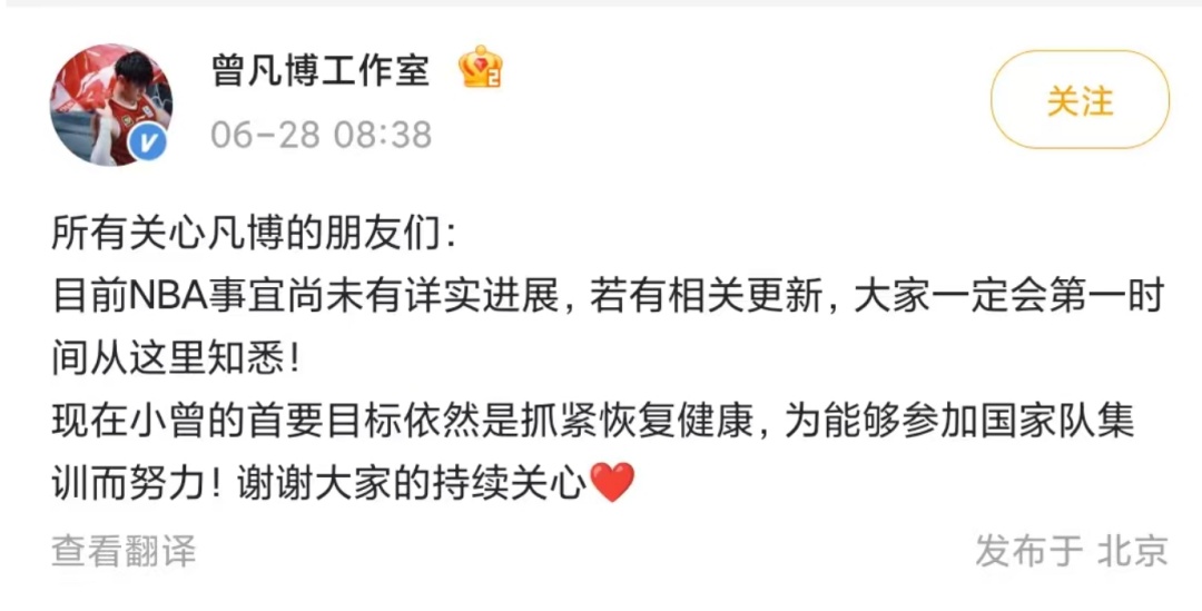 中国球员曾凡博将加盟NBA篮网队