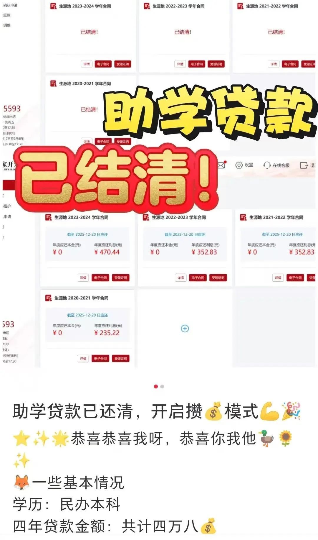 “你只管努力，我们有国家撑腰！”国家助学贷款已开始受理