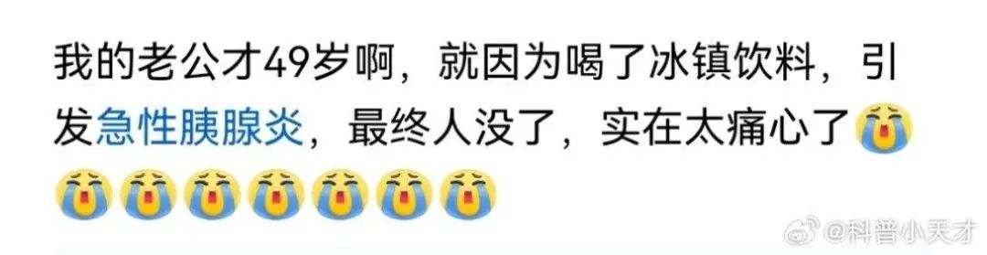 19岁男孩抢救无效死亡！天气热，很多人都有这习惯