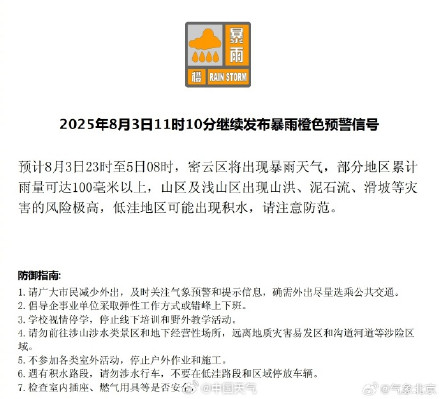 北京较强降雨过程来袭 北京较强降雨过程来袭