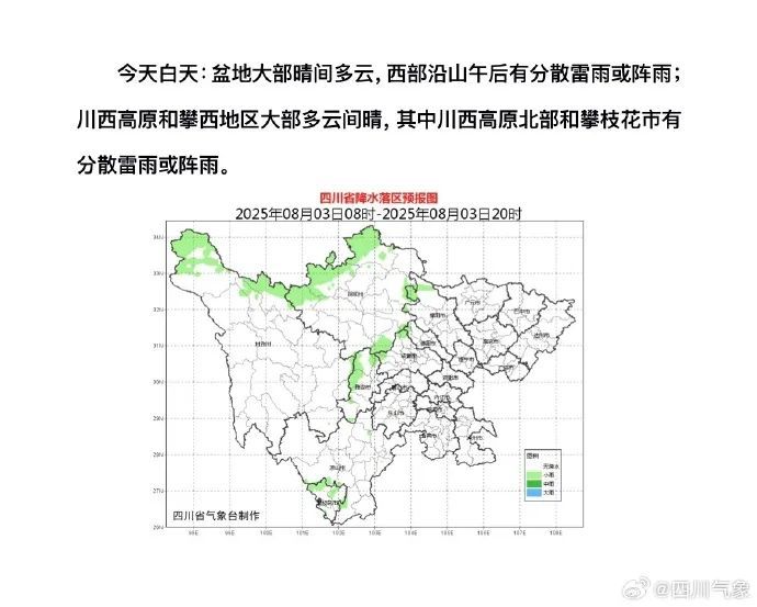 热红温了！四川最高温将冲到42℃