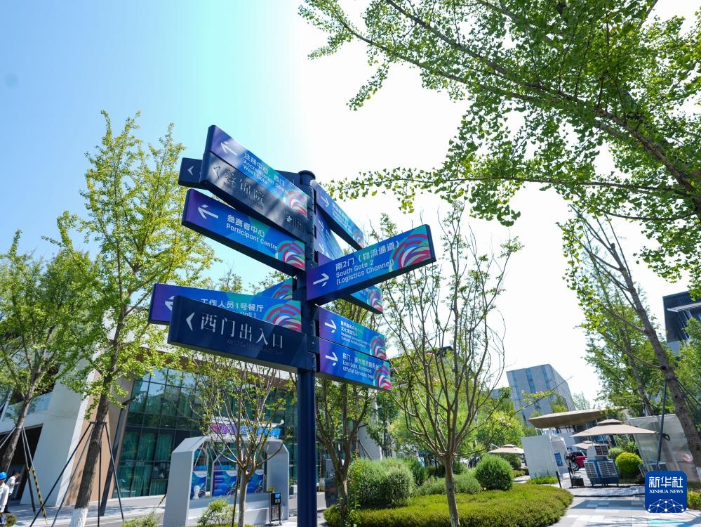 新华全媒+丨成都世运会运动员村开村 新华全媒+丨成都世运会运动员村开村