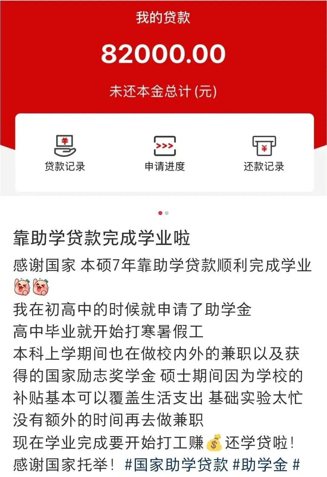 “你只管努力，我们有国家撑腰！”国家助学贷款已开始受理