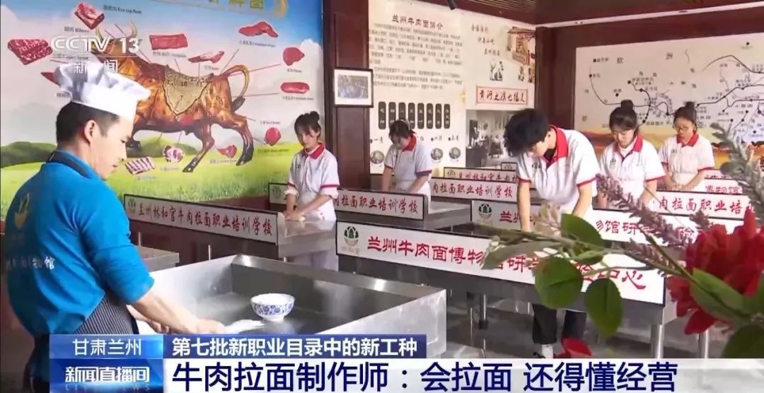 兰州牛肉拉面出考核教材了！不仅要会拉面，还得懂经营