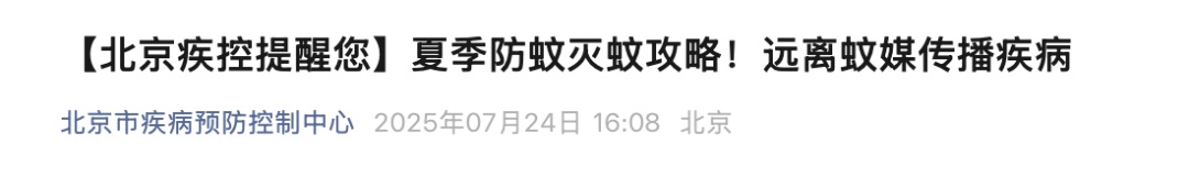 香港发现输入病例！多地疾控提醒