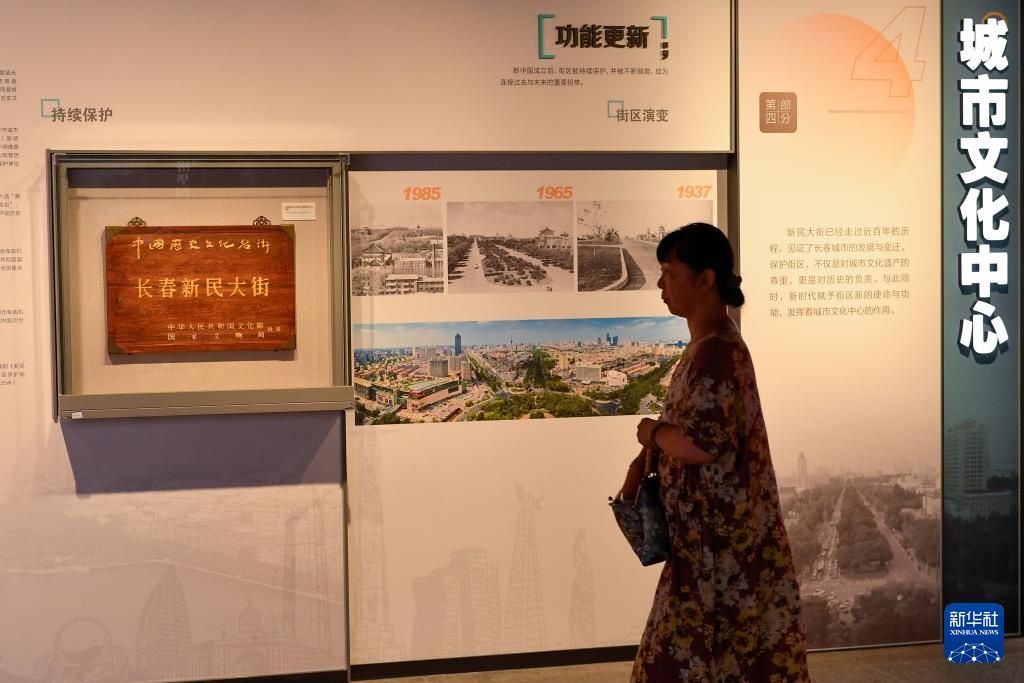 新时代中国调研行之文化中华丨长春：新民大街“向新生” 展示城市文旅新活力