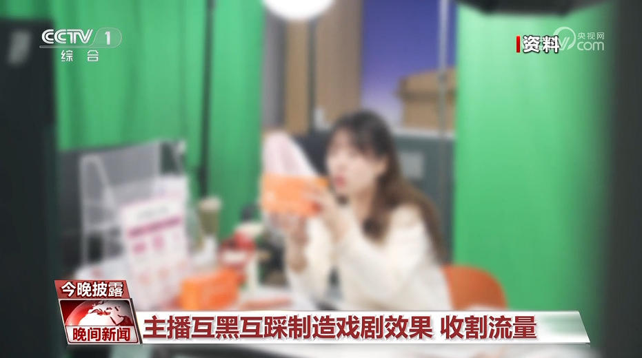 虚假营销、假冒伪劣…… 直播电商顽疾怎么治？