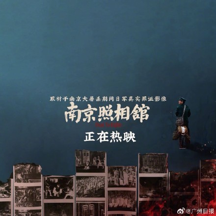 《南京照相馆》暂列2025年票房榜第三位