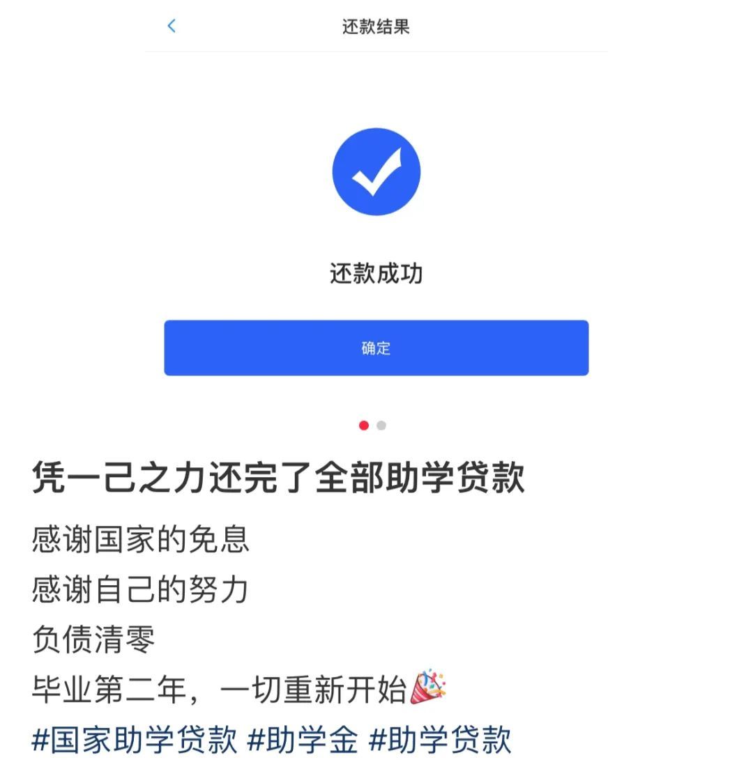 “你只管努力，我们有国家撑腰！”国家助学贷款已开始受理