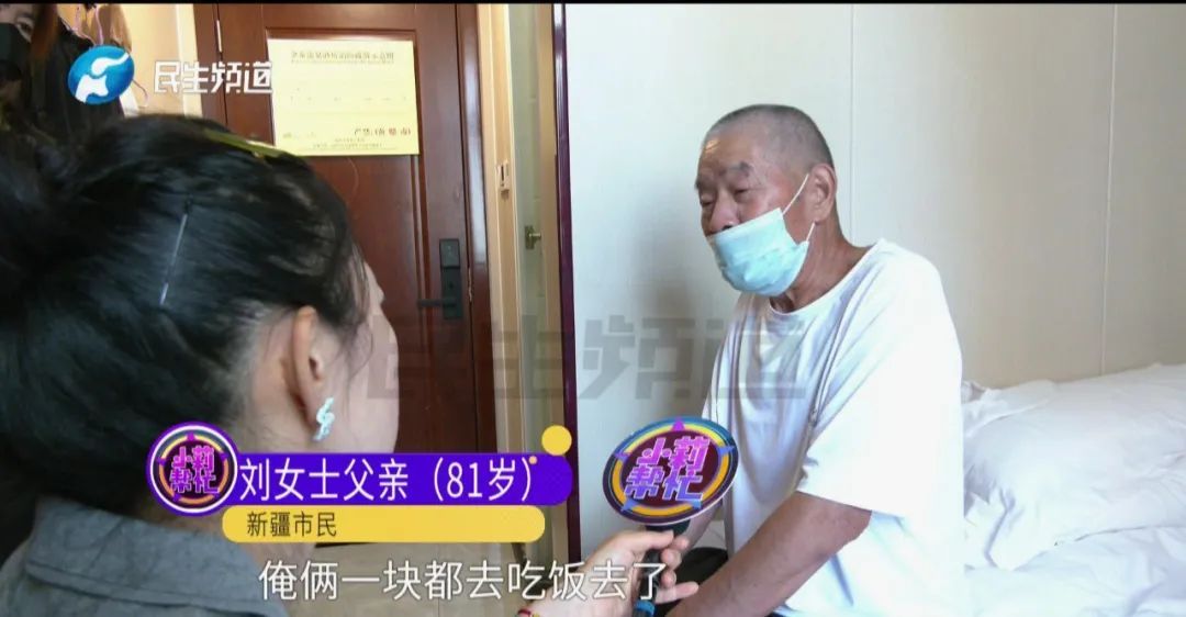 “有恋爱的感觉！”81岁大爷旅游恋上73岁女友，认识4天就花10万多给女友儿子买新房......