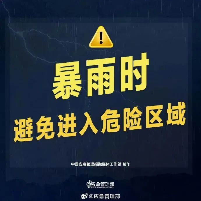 暴雨蓝色预警持续 “在线”!山东今夜至后天多市有局部暴雨 暴雨蓝色预警持续 “在线”!山东今夜至后天多市有局部暴雨