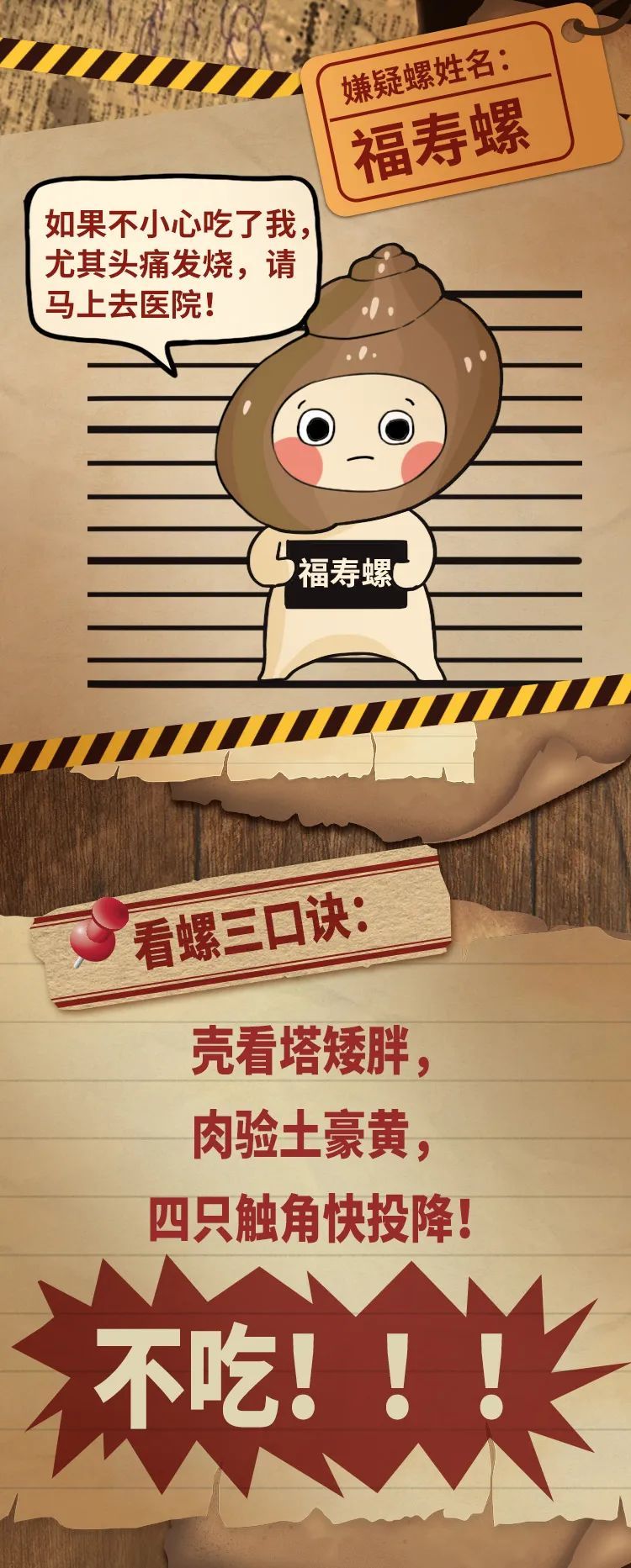 蝌蚪调查组 | 螺蛳粉里吃到了福寿螺怎么办？