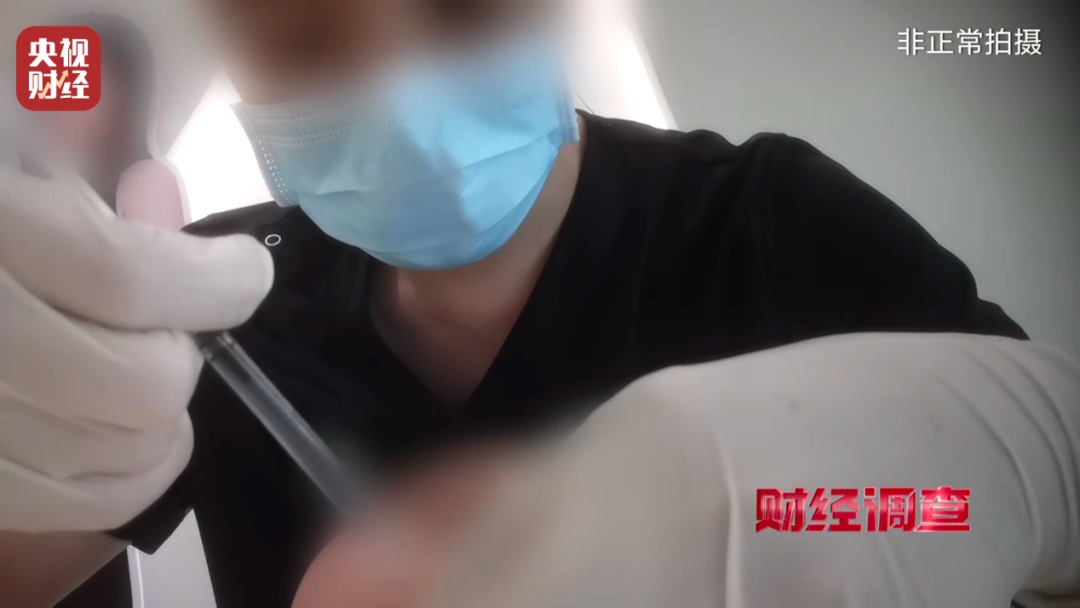 央视曝光医美机构违规乱象：违规水光针，无门脸儿、无资质、无底线