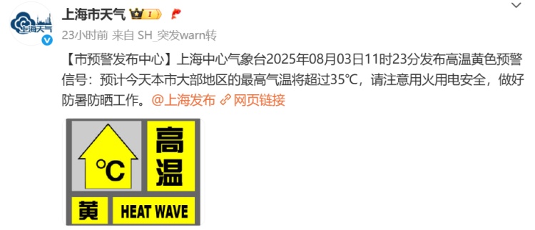 上海迪士尼一演职人员晕厥倒地！园方回应