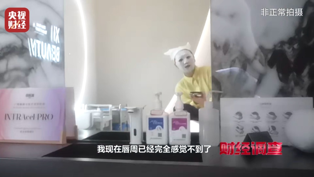 不能打在脸上的水光针！有医美机构注射的竟是“它”