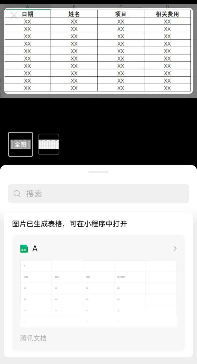 微信“隐藏功能”曝光!网友:这么多年白用了 微信“隐藏功能”曝光!网友:这么多年白用了