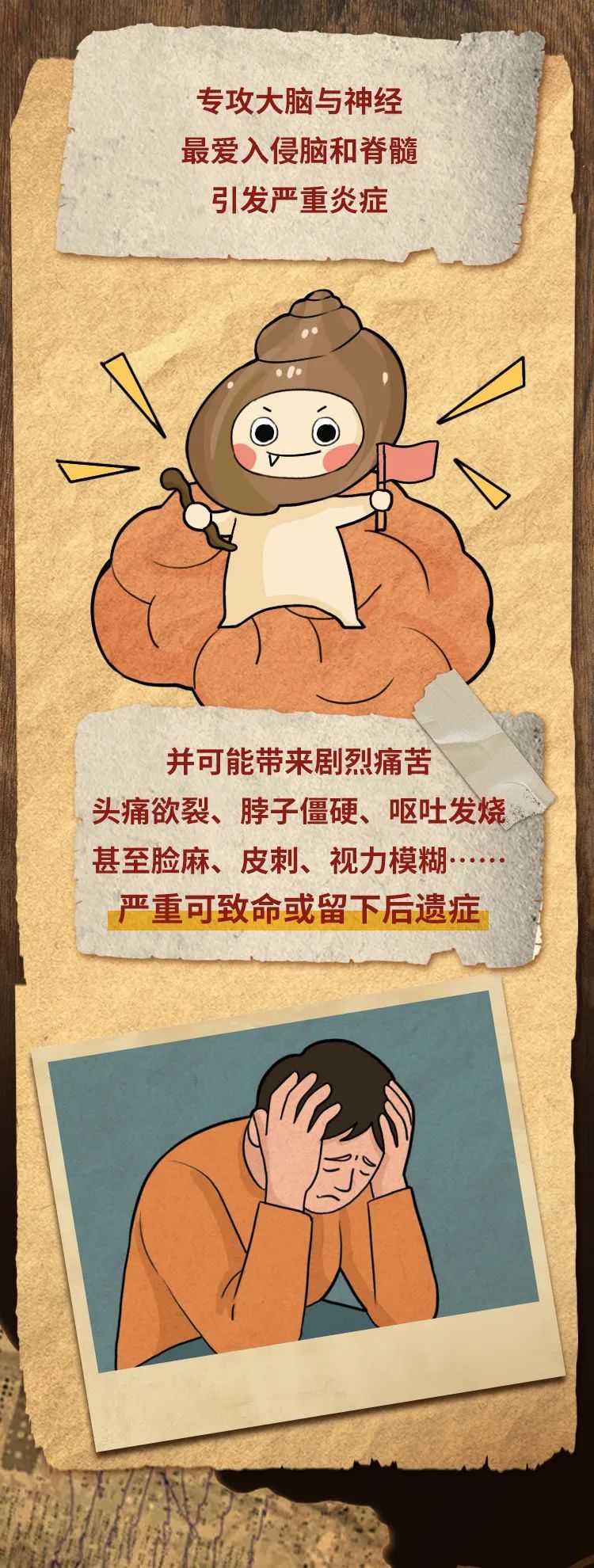 蝌蚪调查组 | 螺蛳粉里吃到了福寿螺怎么办？