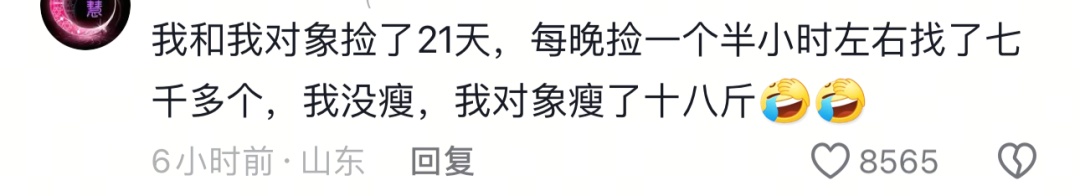 山东男子下班后和对象抓知了猴，43天赚5000多元瘦了10斤！网友羡慕坏了