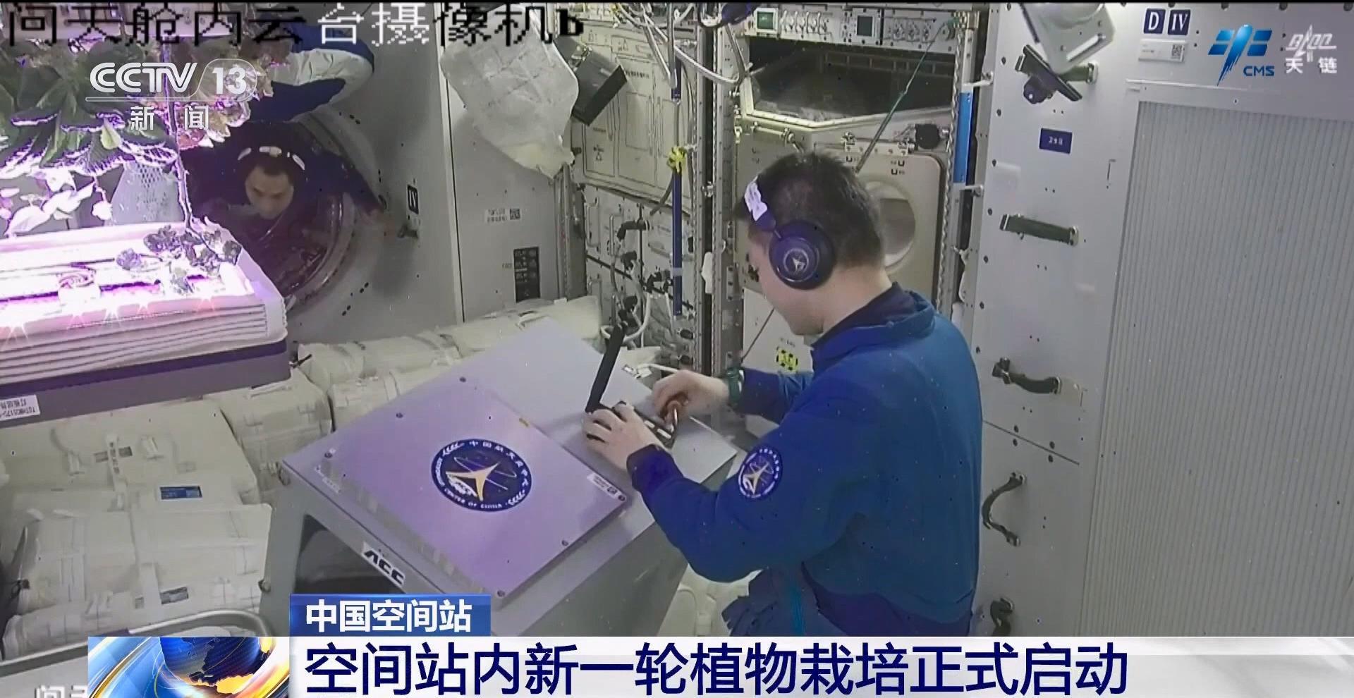 进驻中国空间站三个多月 看看神二十乘组最近干了啥？