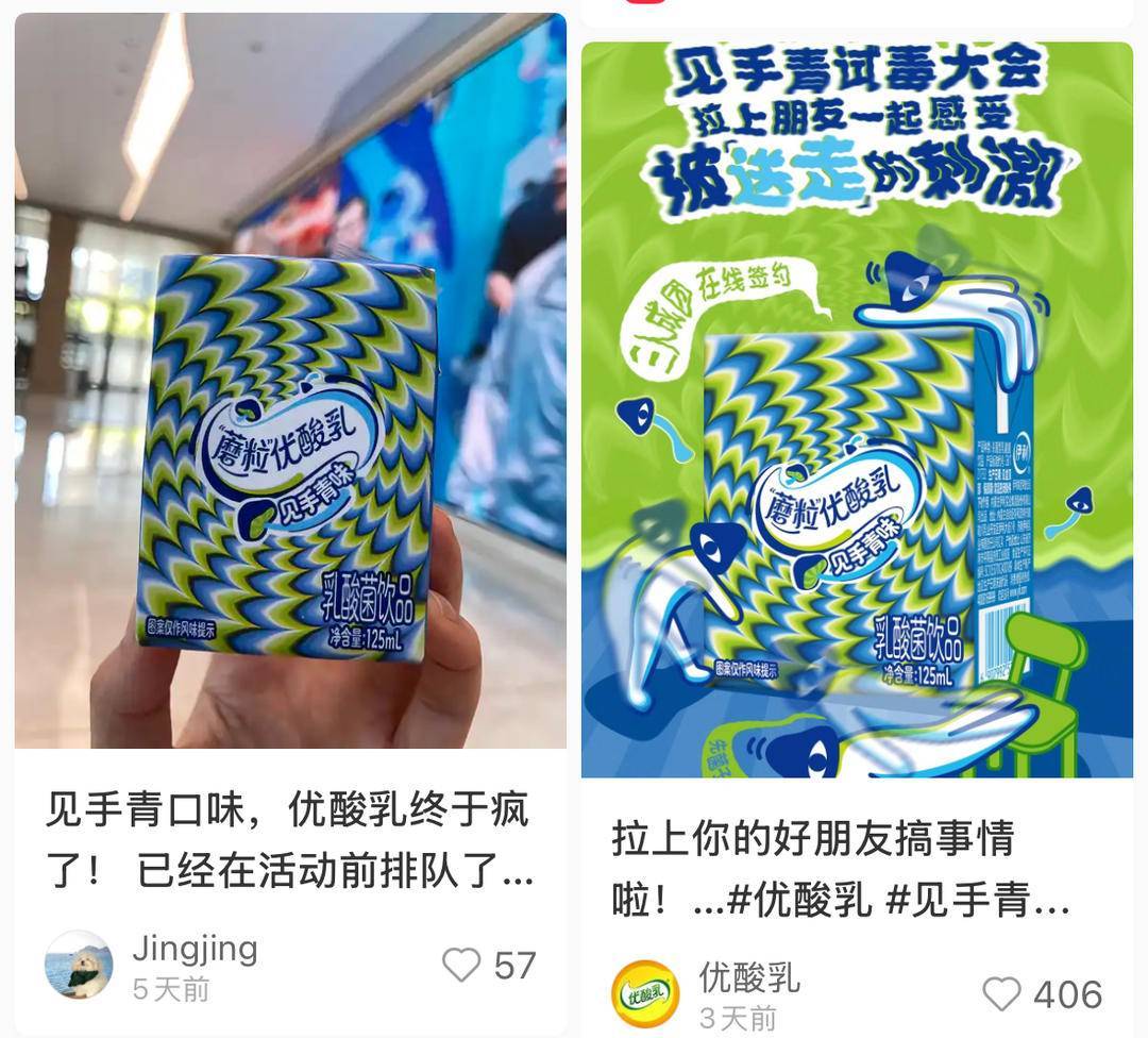 “先菌子,后小人!”伊利推出“见手青”味优酸乳,客服:只是味道像,没有毒 “先菌子,后小人!”伊利推出“见手青”味优酸乳,客服:只是味道像,没有毒