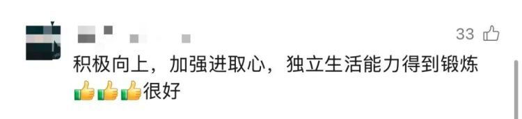 突然走红！一群孩子承接“最后100米”……网友炸锅
